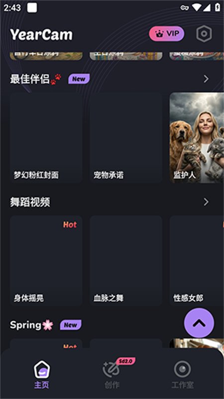 YearCam软件官方最新版本v1.7.4 安卓版
