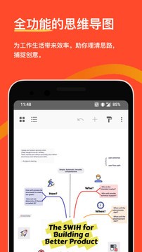 XMind高级版 移动版v22.11