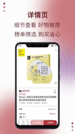 易道好货app最新版