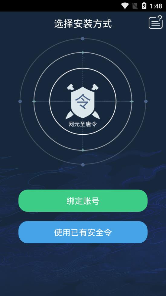 网元圣唐令