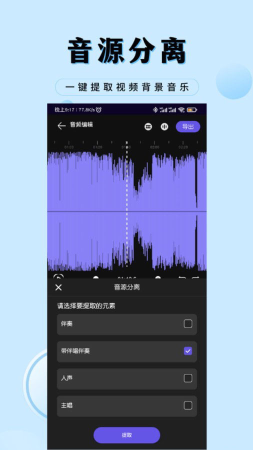 音乐剪辑工厂(音乐编辑工具) v3.68 安卓版 音乐剪辑工厂(音乐编辑工具) v3.68 安卓版