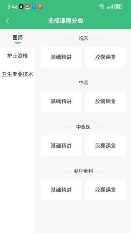 方正网校