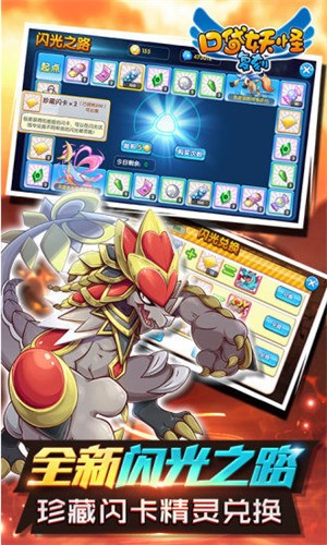口袋妖怪复刻完整版
