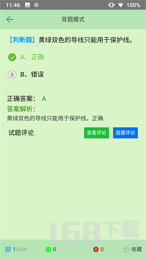 证通天下