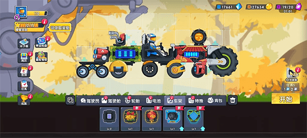 登山飞车3手机版(Hill Climb Flying Car3)