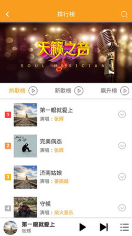 柴火音乐
