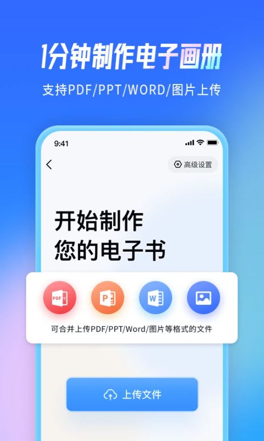 云展网(电子画册制作工具) v2.7.5 安卓手机版 云展网(电子画册制作工具) v2.7.5 安卓手机版