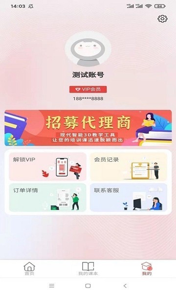 活页资源app安卓 v1.3.3