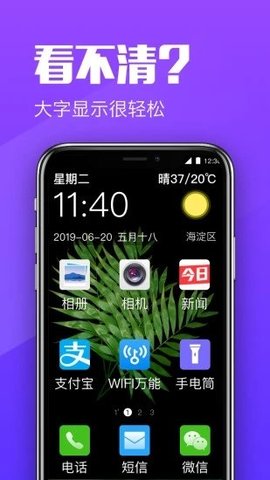 大闻桌面 大闻桌面