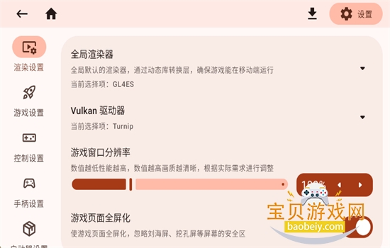 我的世界Java启动器(Zalith Launcher)最新版本v2.3.1安卓中文版