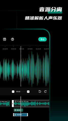 爱剪辑音频