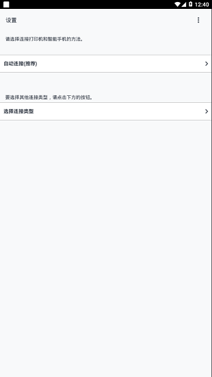 canon print inkjet/selphy最新版(佳能打印)