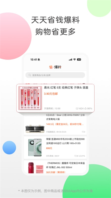 返利