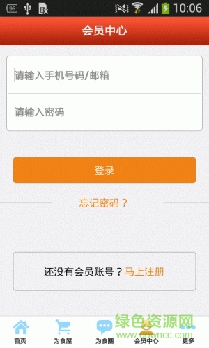 为食虎门