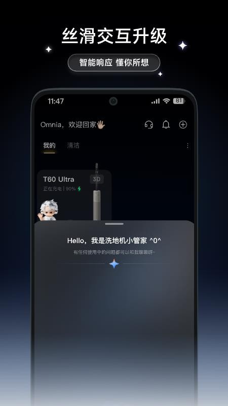 Dreame Wash最新版