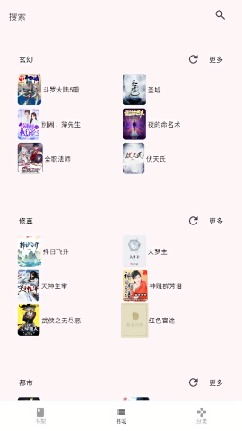 茉莉小说