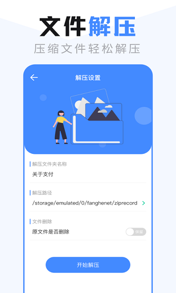 手机文件管理传输