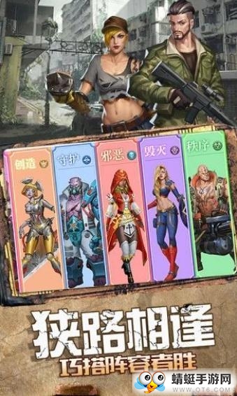 末日前线黎明浩劫QQ微信登录版 1.0.4