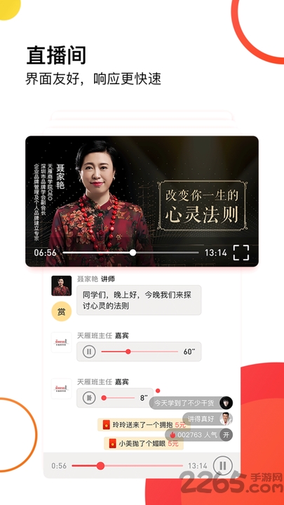 天雁商学院