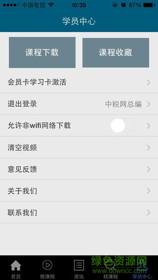 会计继续教育