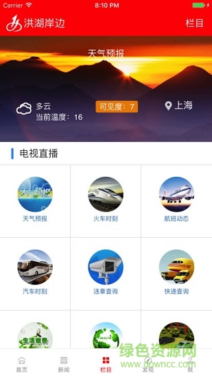 洪湖岸边