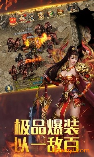 烈炎荣耀