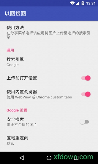 以图搜图神器 以图搜图神器