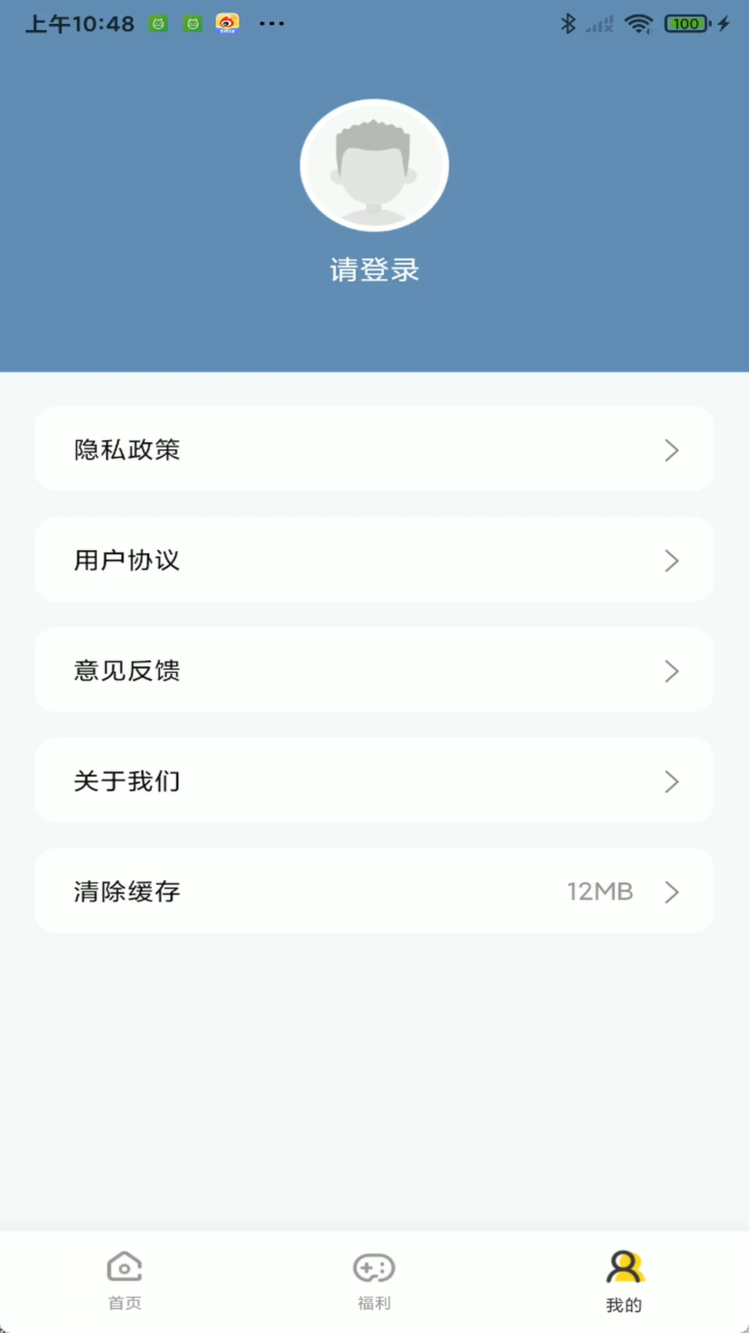 嗨游社