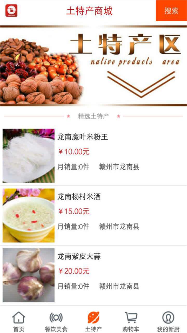 新厨