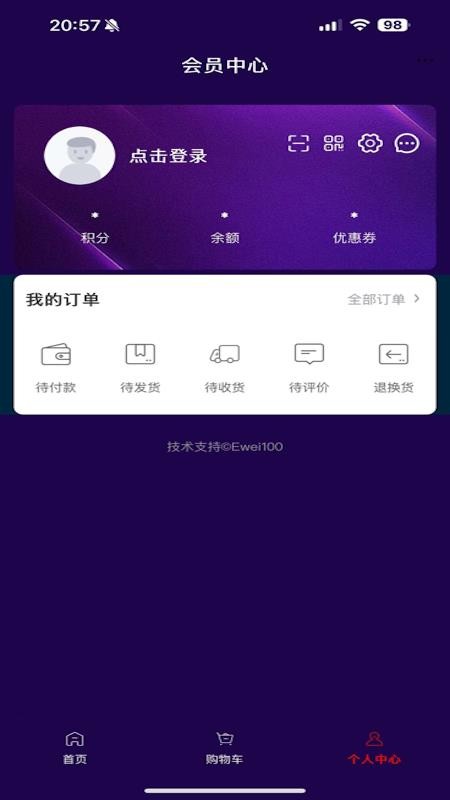 DJ引擎