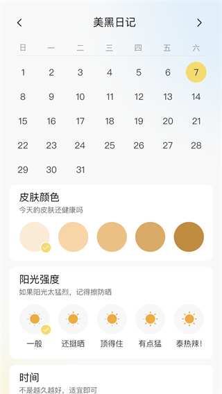 小鹿计步 小鹿计步