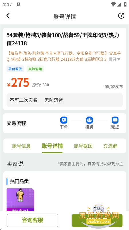 云伴游