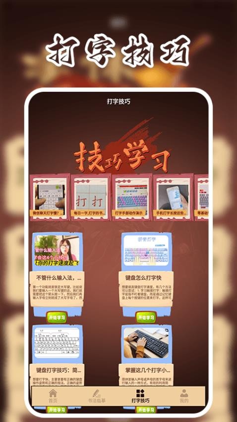 Mousetrapmastering官网版