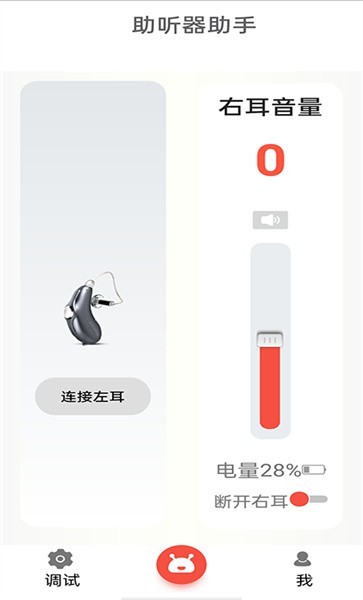 挚听助听器(eartech)