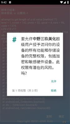 中野三玖美化