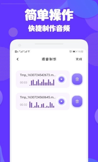 Audition音频编辑