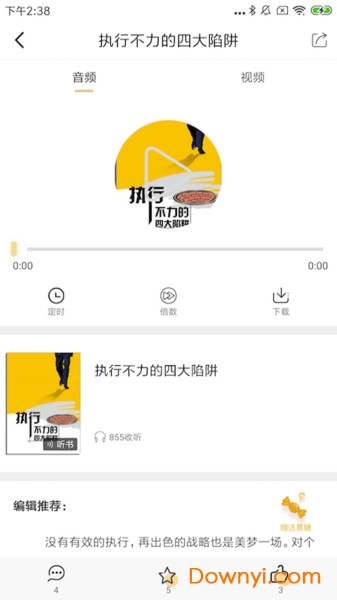 慕书读书官方版