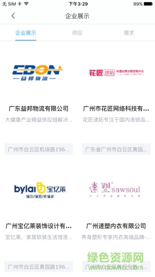 时代企业邦