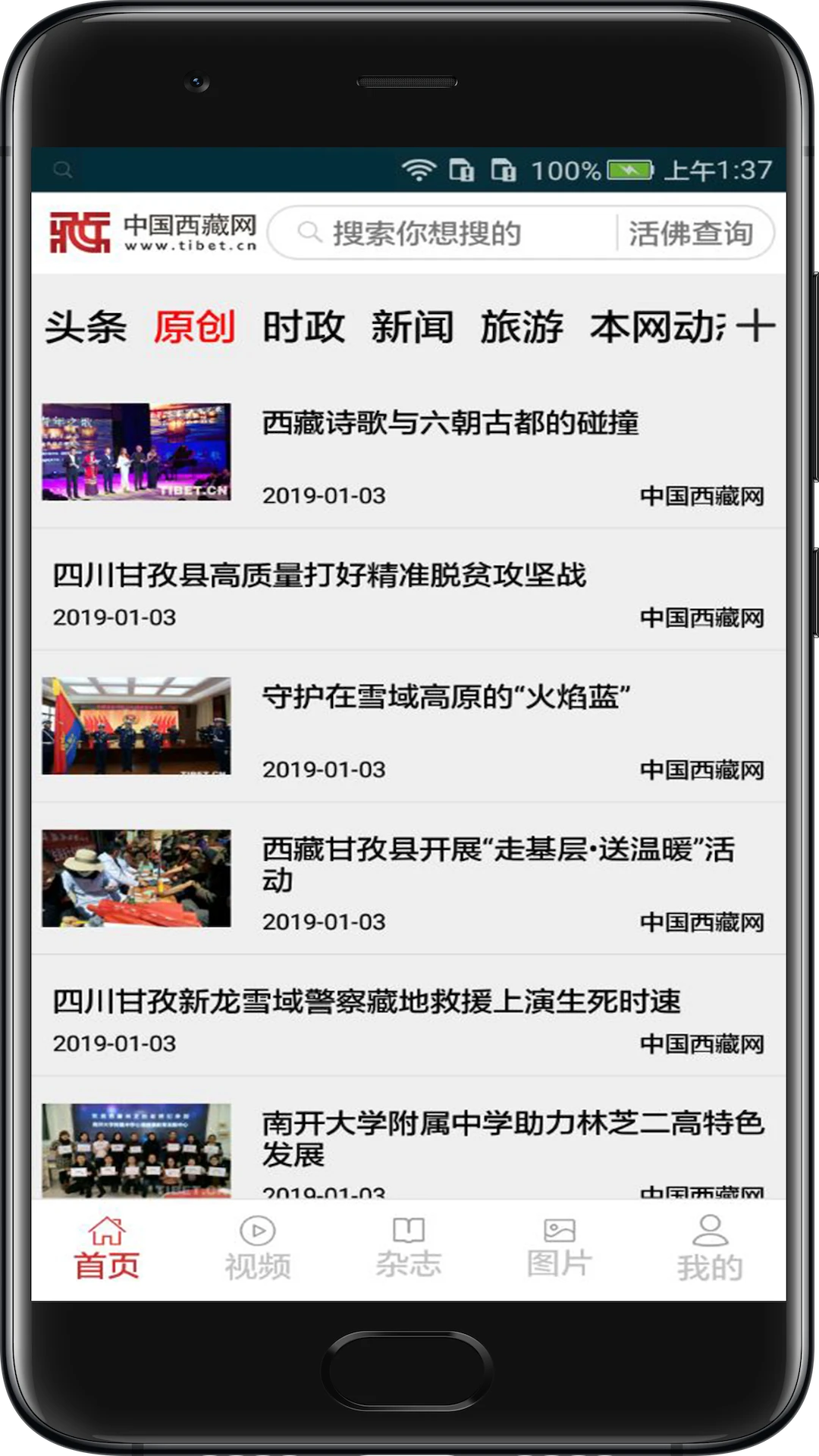 中国西藏网 中国西藏网