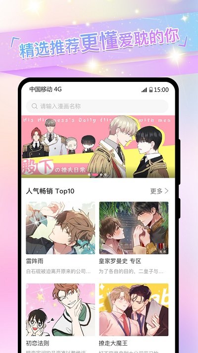 免耽漫画苹果版