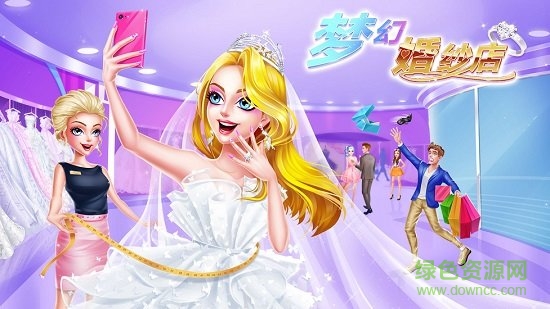 梦幻婚纱店 梦幻婚纱店