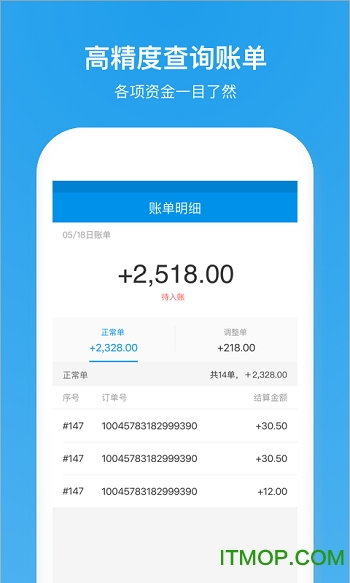 饿了么商家版餐饮手机版