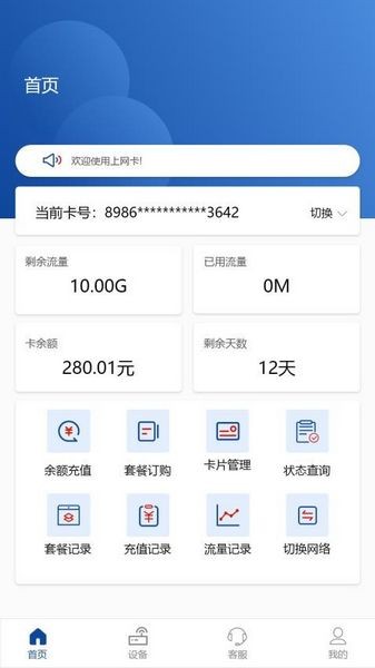 伊鸣科技