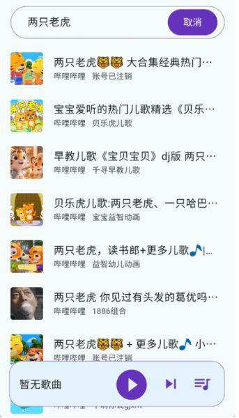 哔哔音乐(开源音乐播放器) v1.3.0 安卓版