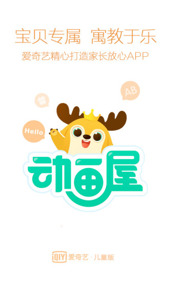 爱奇艺奇巴布电视版