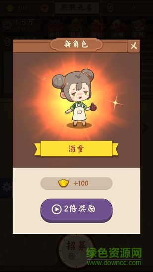 江湖酒馆