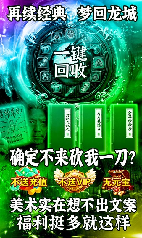 戮天之剑（0.05折）