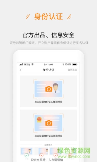 天风股票开户