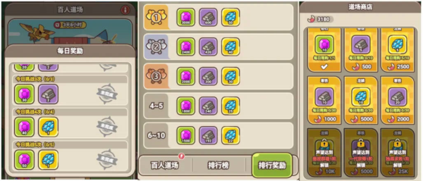 石器大陆图片13