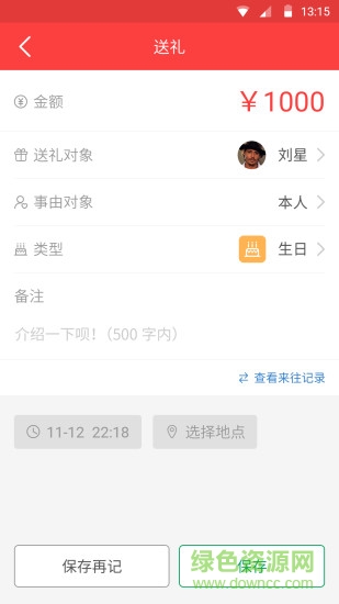 礼小龙人情帐 礼小龙人情帐